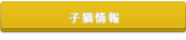 トリミングサロン足立区