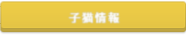 トリミングサロン足立区